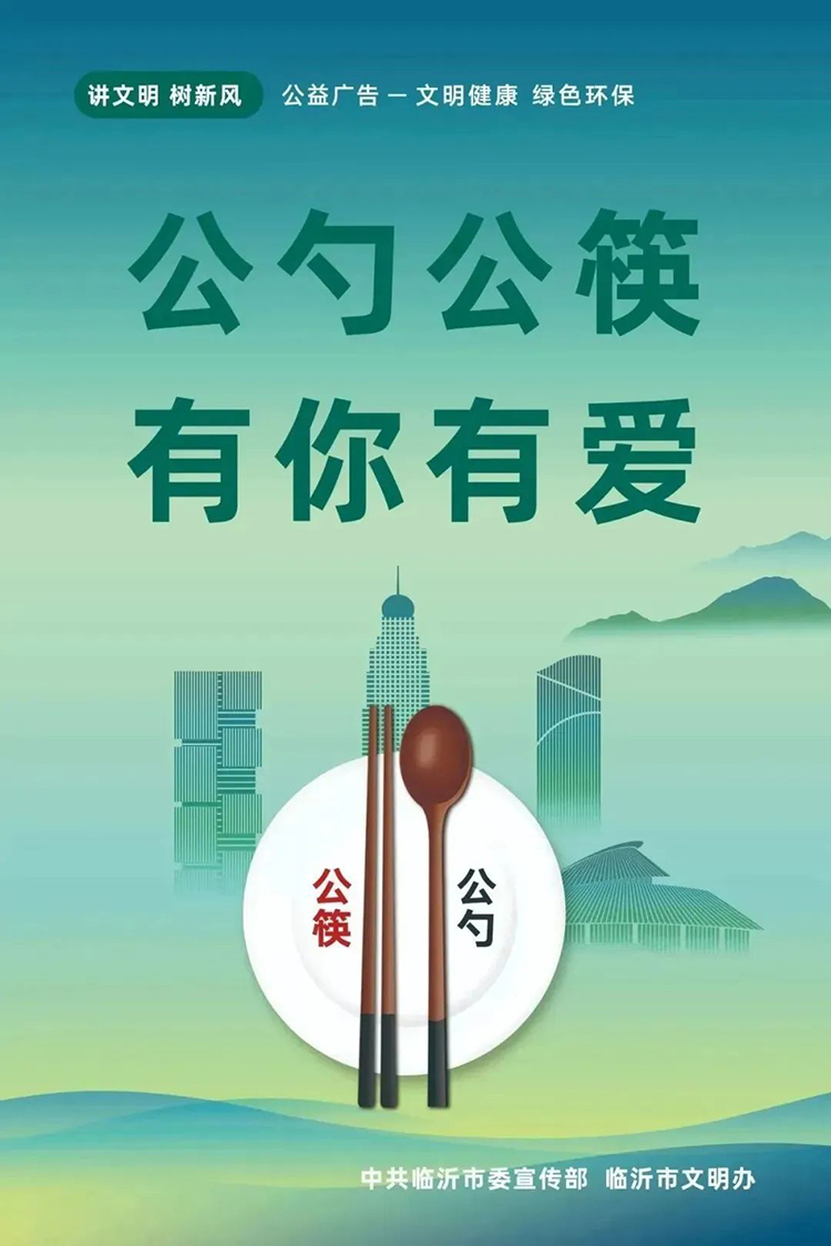 公益广告丨临沂市“光盘行动”公益广告 第 8 张