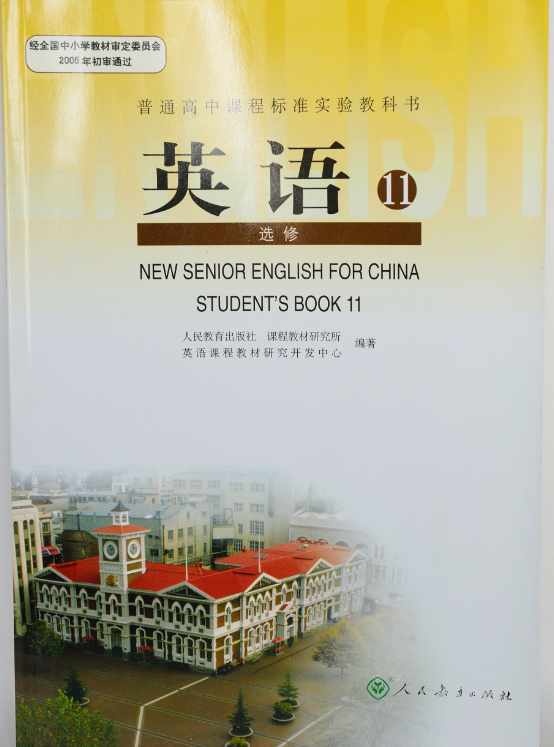 英语选修11(人民教育出版社) 英语选修11(人民教育出版社)