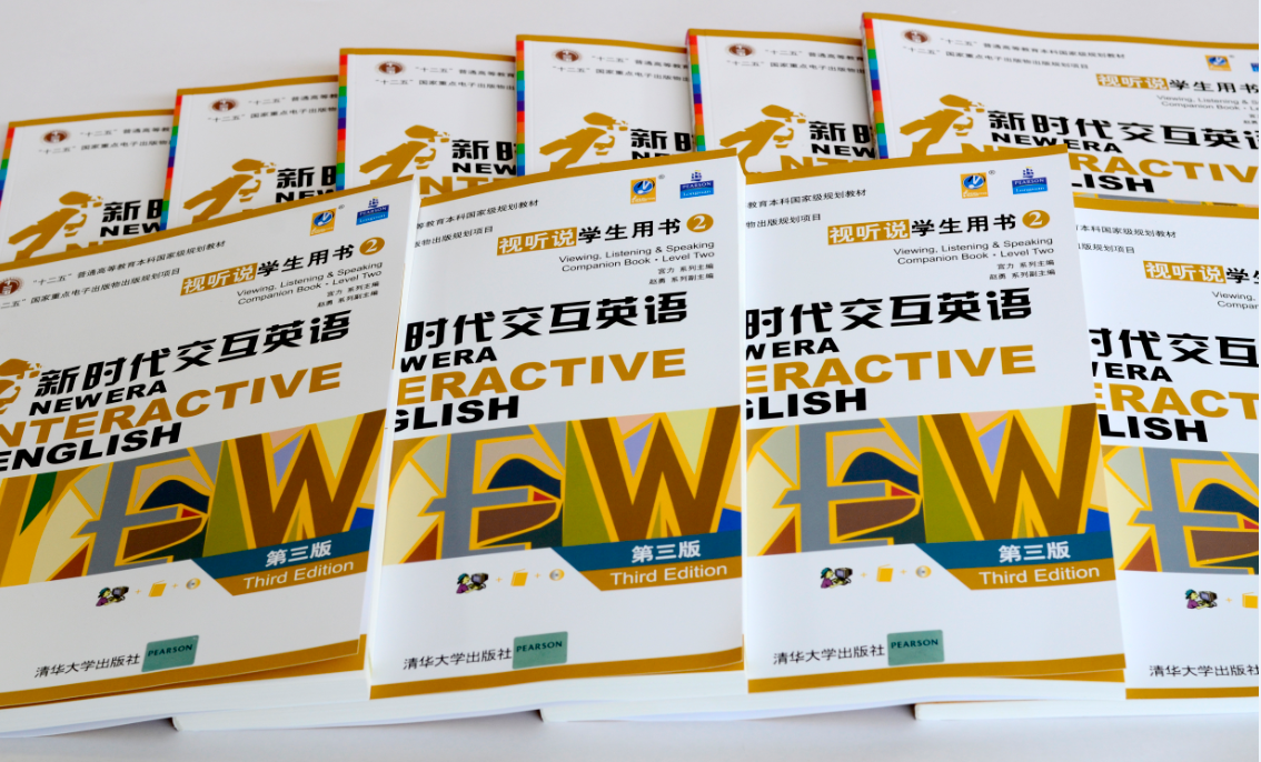 视听说新时代交互英语学生用书2(清华大学出版社) 视听说新时代交互英语学生用书2(清华大学出版社)